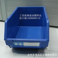 浙江台州黄岩新视觉模具厂 匠心铸就高品质日用品与家电模具